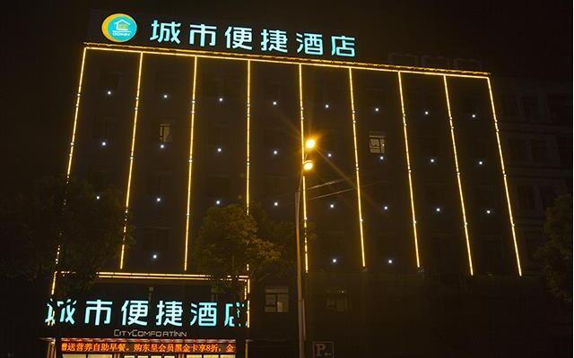 City Comfort Inn Cixi Sunbei Bei Road