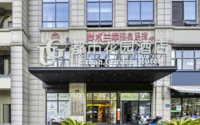 City Garden Hotel Hangzhou Paradise Xianghu Branch