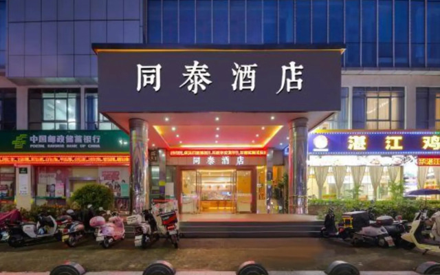 Tongtai Hotel (Longhua Subway Station Branch, Shenzhen North Station)