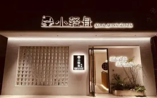 Xiaoqingzhou Homestay (Dongjianghu Scenic Area)