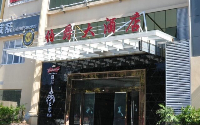 Fuzhou Earl Hotel