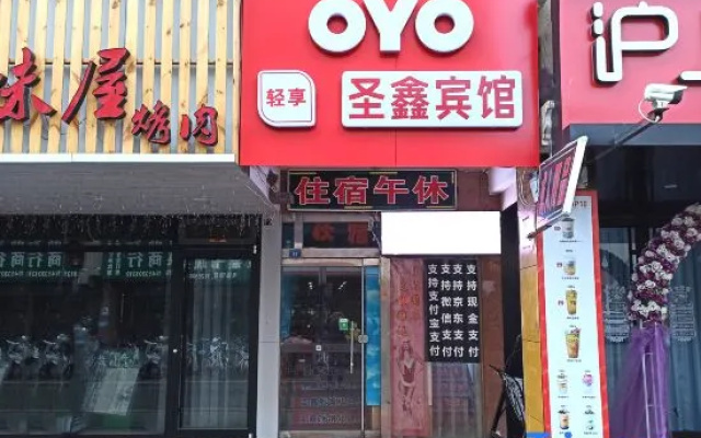 Zibo Shengxin Theme Motel