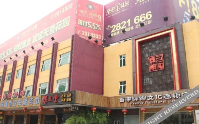 People'S Cultural Hotel