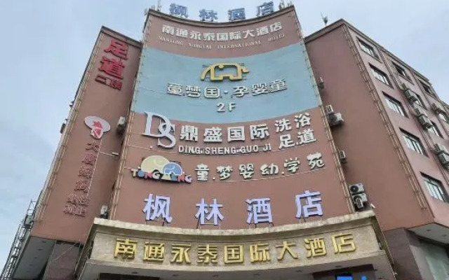 fenglin Hotel (Nantong Haimen bus station store)