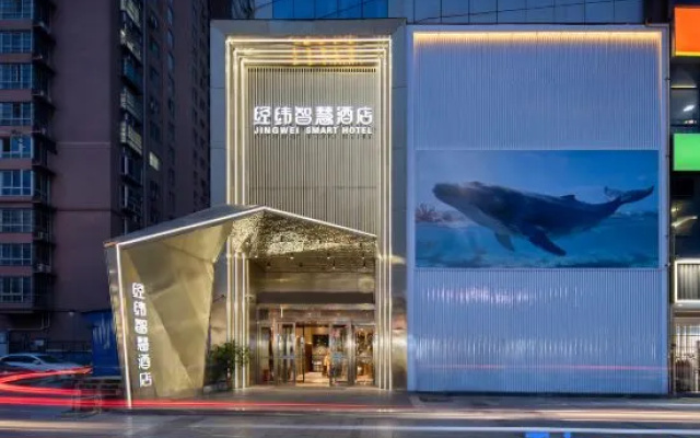 Jingwei Wisdom Hotel (Wollongong Teachers College, Nanyang)
