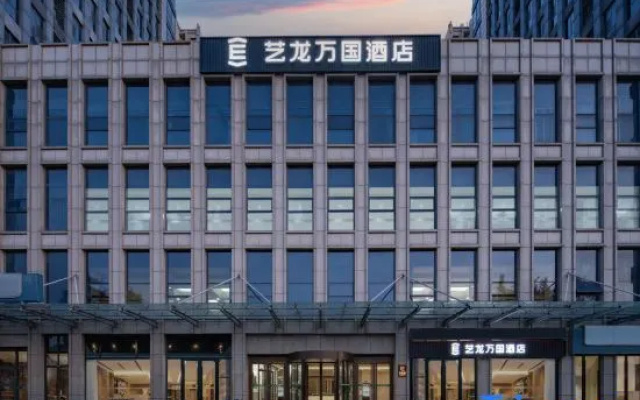 Elong Wanguo Hotel (Jinan Railway Station K88 Famous Spring Plaza) – Exterior – Jinan