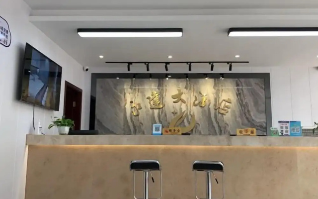 Yongda Hotel – Lobby – Shangrao