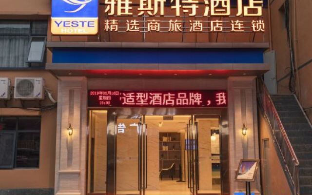 Yeste Hotel (Suizhou Jiefang Road Pedestrian Street)