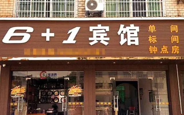 Huangshan Xiuning 6 1 Hotel