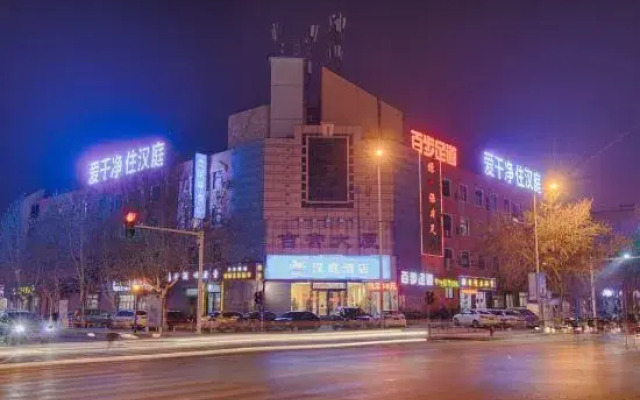 Hanting Hotel (Binzhou Zhongbai Building)