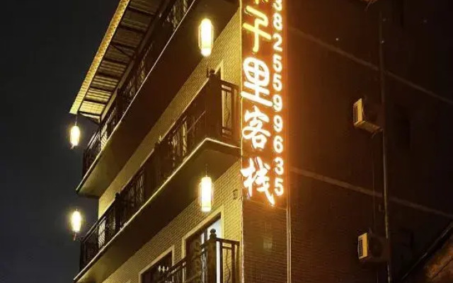 Mu Zi Li Inn