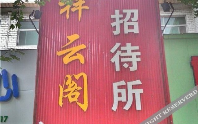 Xiangyun Pavilion Inn