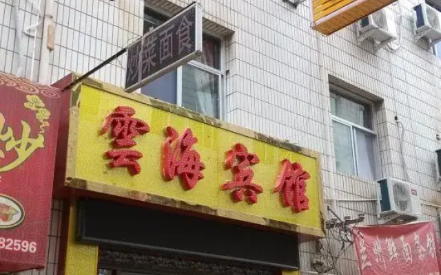 Lanzhou Yunhai Hotel