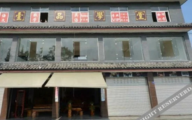 Dujiangyan Qingcheng Yixinyuan Inn