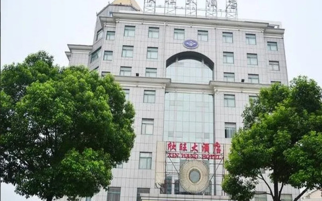 Wuxi Xinwang Hotel