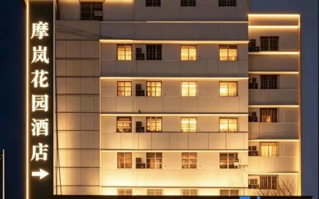 Molan Garden Hotel — 2-star hotel in Wuhu