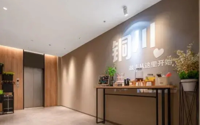 Home Inn Tongchuan New Area Municipal Government Sizheng Street Branch