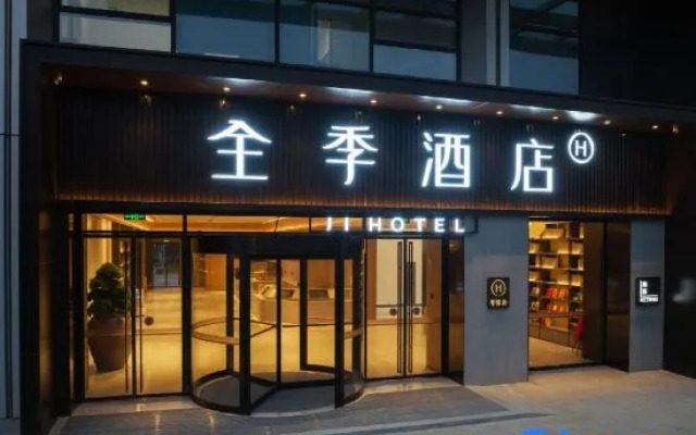 JI Hotel (Nanjing Aoti International Exhibition Center)