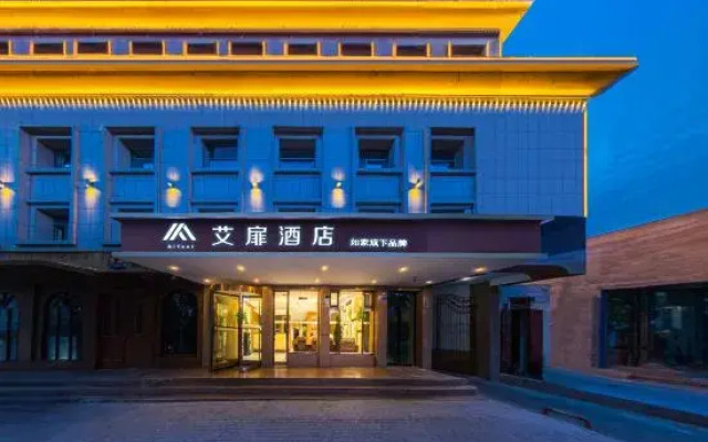 Aifeel Hotel (Wuwei Haizang Road)