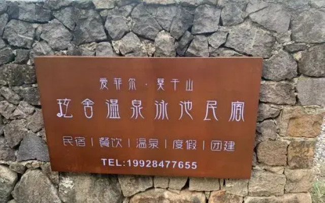 xuanshe