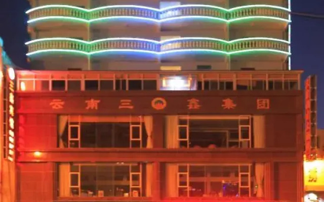 Wenshan Sanxin Hotel
