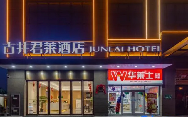 Gujing Junlai Hotel (Feidong Dongcheng Park Branch)