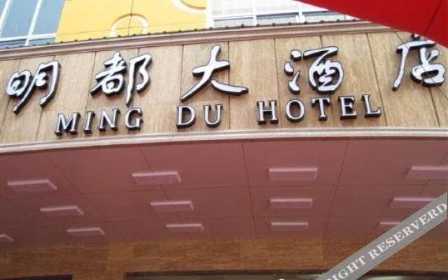 Mindo Hotel (Liuzhou Liunan Wanda)