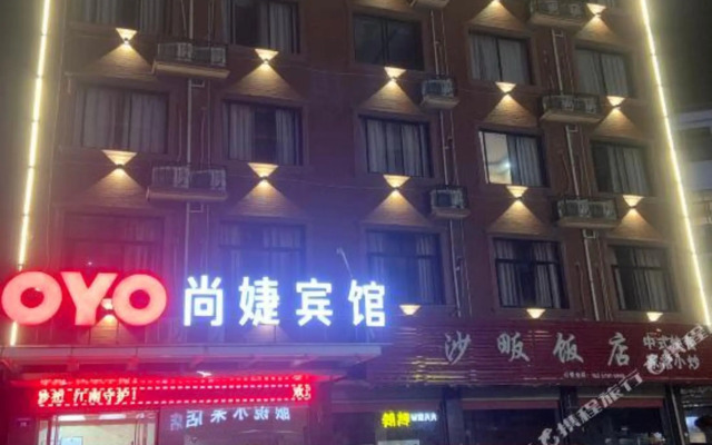 Jinhua Shangjie Fashion Hotel