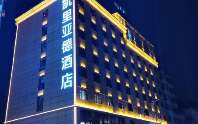 Kyriad Marvelous Hotel Heyuan Longchuan Branch – Exterior – Heyuan