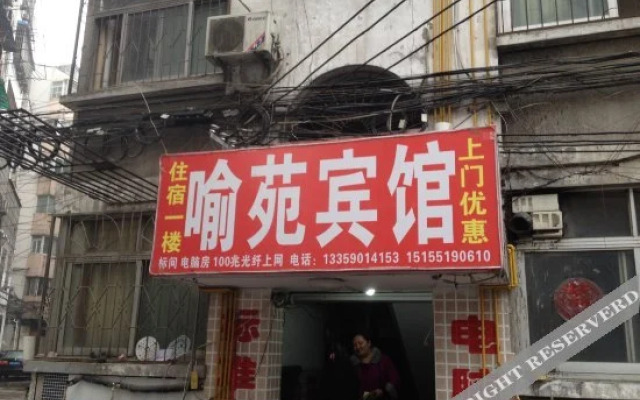Yuyuan Hotel
