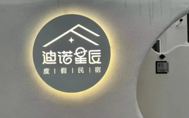 Shanghai Dino Star Holiday Home