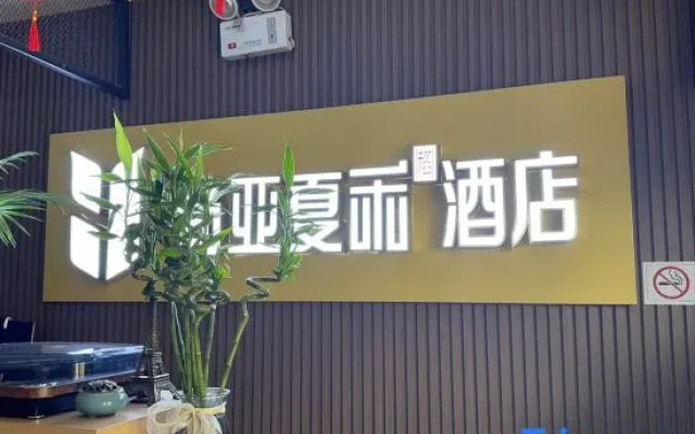 Shangya Xiahe Hotel (Beijing Tongzhou Universal Studios)