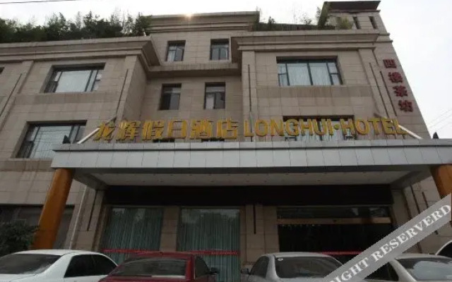 成都龙辉假日酒店(华府大道地铁站店)