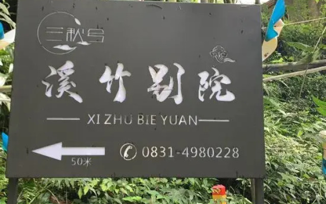 Xiaoma Benben Guesthouse