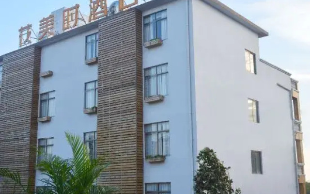 Feronia Hotel (Beihai Weizhou Island)