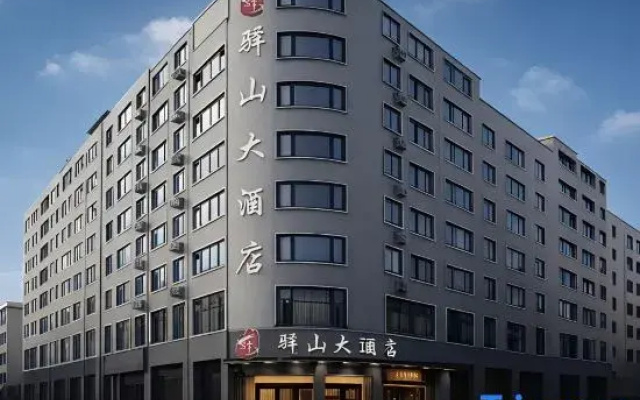 Yishan Hotel (Jinhai Building Materials City Branch)