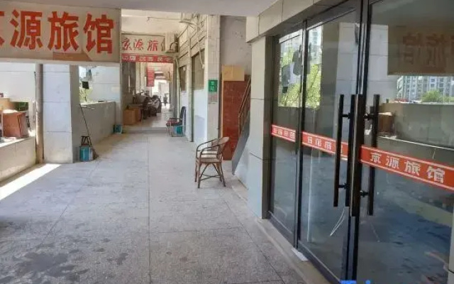 Tongjiang Jingyuan Hotel