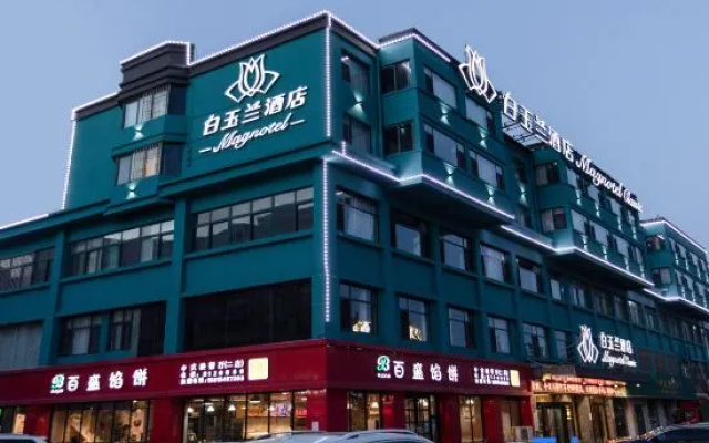 Magnotel Hotel (Juye Linzhou Pedestrian Street Qingnian Road) – Exterior – Heze