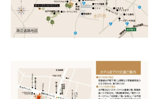 Mito Plaza Hotel