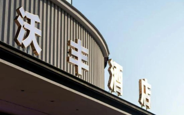 Thankyou Chain Hotel (Honggutan Subway Station Changjiang Road Branch)