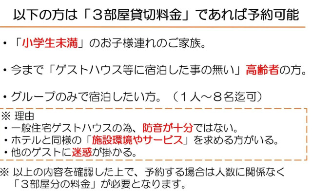 テラス民泊モモ