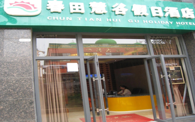 Chun Tian Hui Gu Holiday Hotel