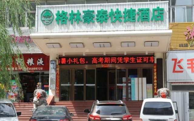 GreenTree Inn Yangquan District Desheng Street Industry and Trade Building Express Hotel