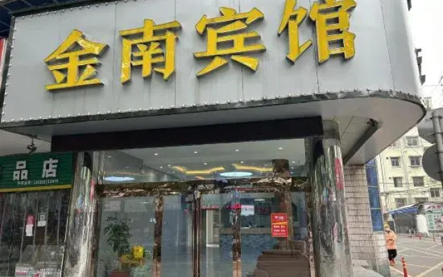 Cixi Jinnan Hotel