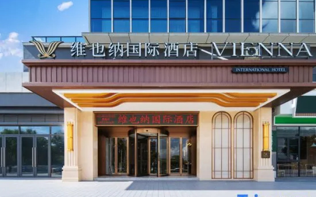 Vienna International Hotel (Pingyang Wanquan Future Center) — 4-star hotel in Wenzhou