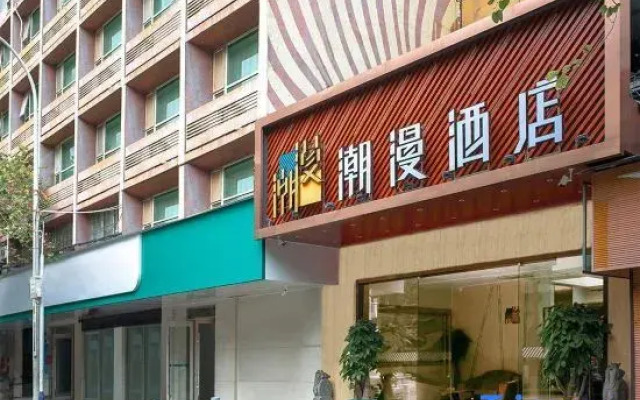 Chaoman Hotel (Guangzhou Railway Station Southern Theater General Hospital)