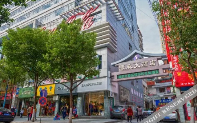 Ziyang Yuansen Hotel