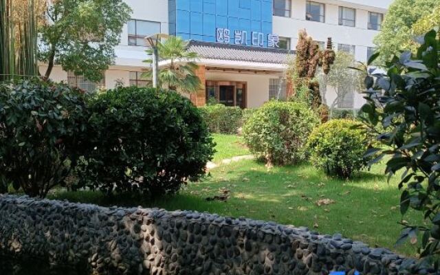 Oak Impression Hotel (Nanyang Wanda Plaza Yishengci Branch)