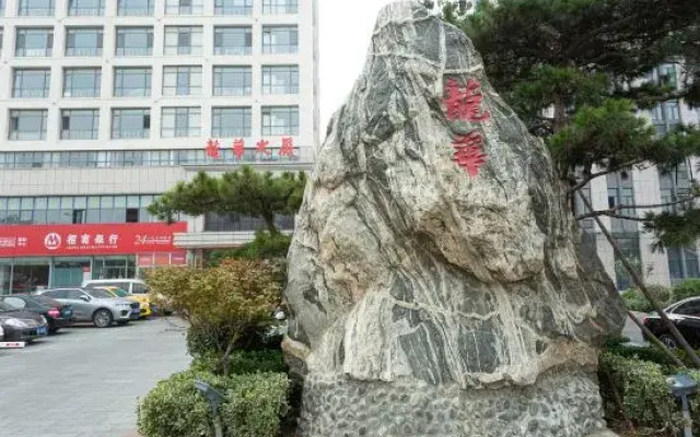 Chonpines Hetel (Qingdao Jimo Hetel)
