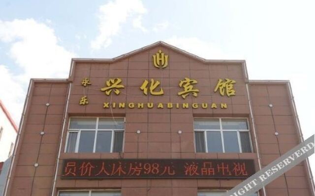 Daqing Xinghua Hotel
